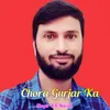 About Chora Gurjar Ka Song